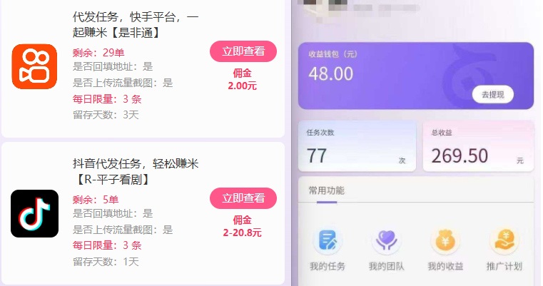 新手副业首选!视频代发接单,领任务发视频,长期稳定不费劲儿-开心