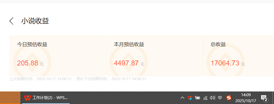 小说创作者撸稿费搬砖玩法,单机每天300+小白也能轻松月入过万的保姆级…-开心