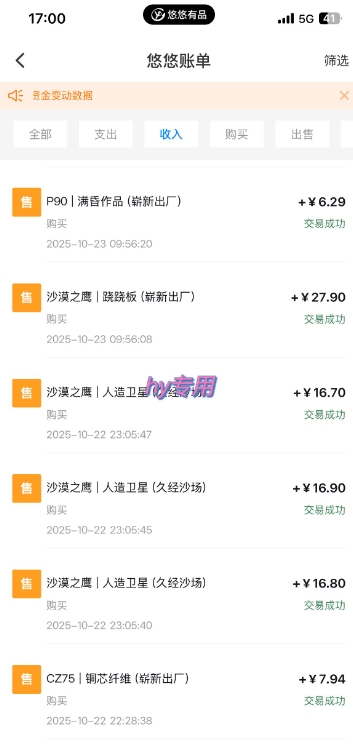 独家电脑游戏挂G项目,常年稳定,收益无上限,年底搞钱回家过年【揭秘】-开心