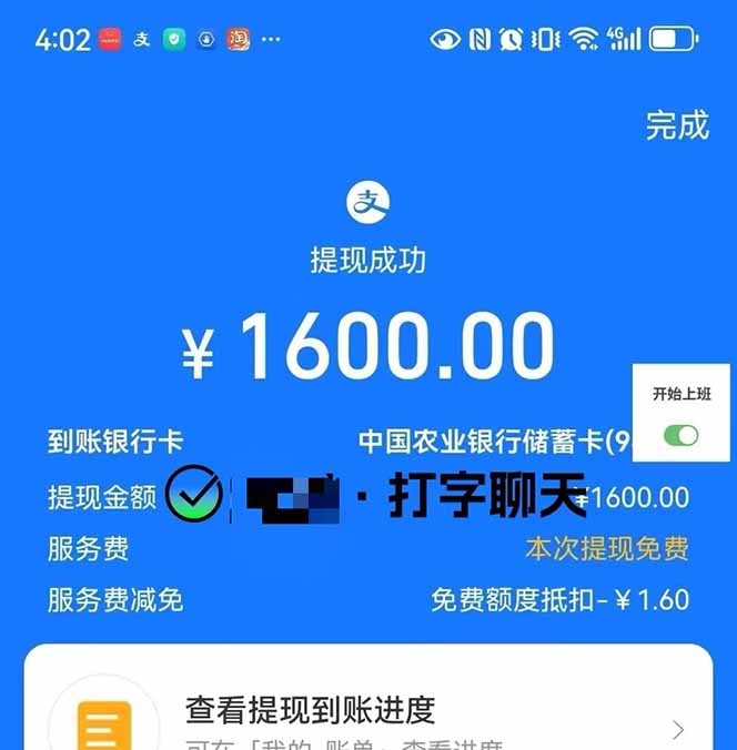 打字搞钱,1小时狂赚300+多劳多得,有手就能做!-开心